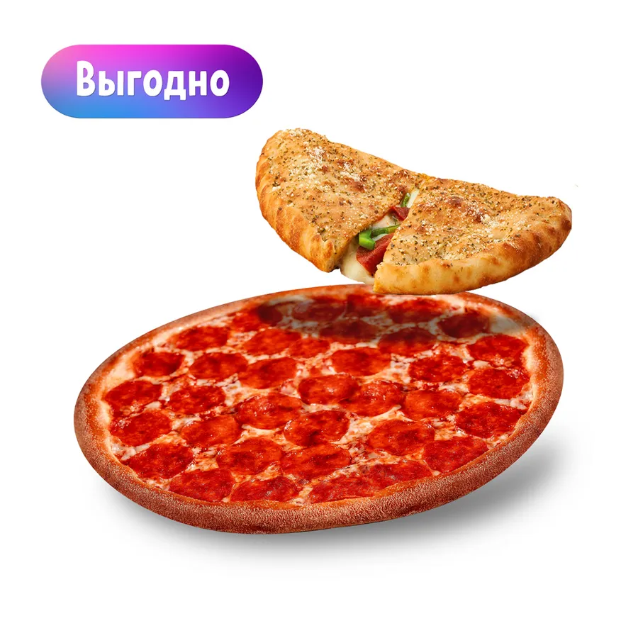 Пепперони 28см  + кальцоне ветчина сыр