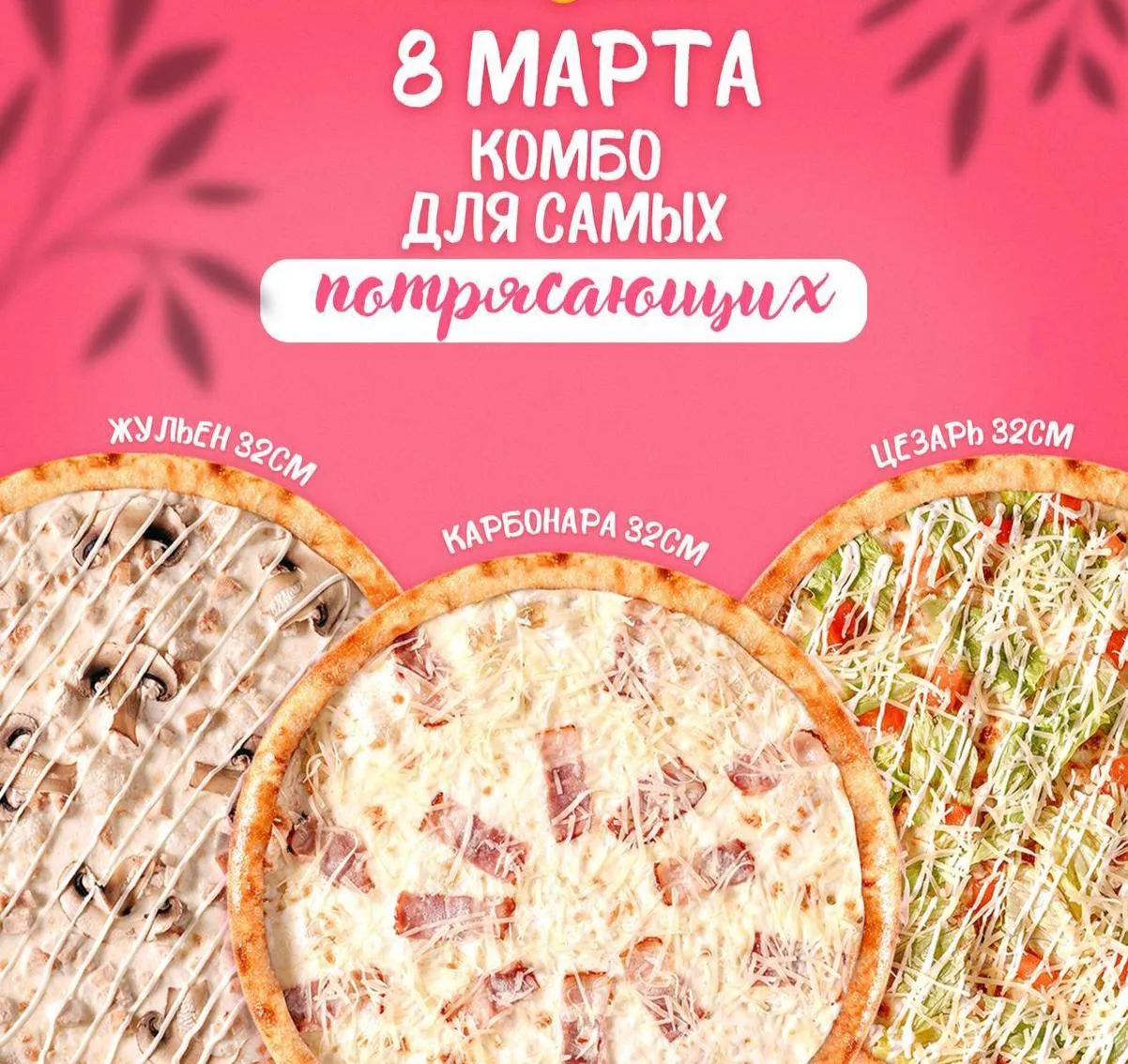 ПРАЗДНИЧНОЕ КОМБО